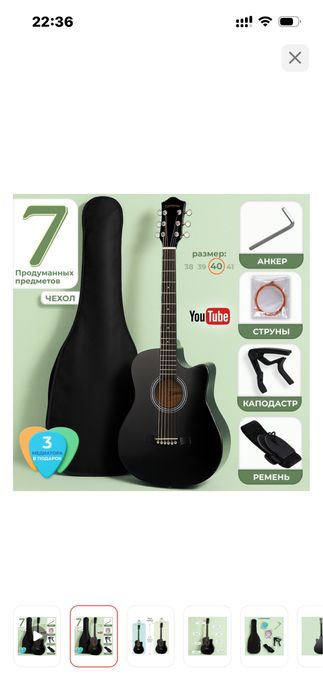 Гитара акустическая Levinson LA-D40-BK Pack 1 черный
