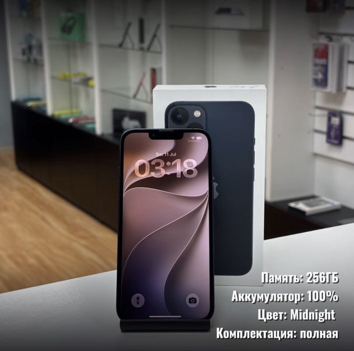 iPhone 13, 256гб