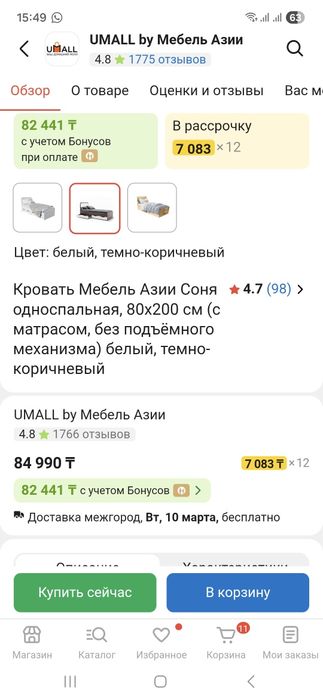 Кровать 80×200см с матрасом