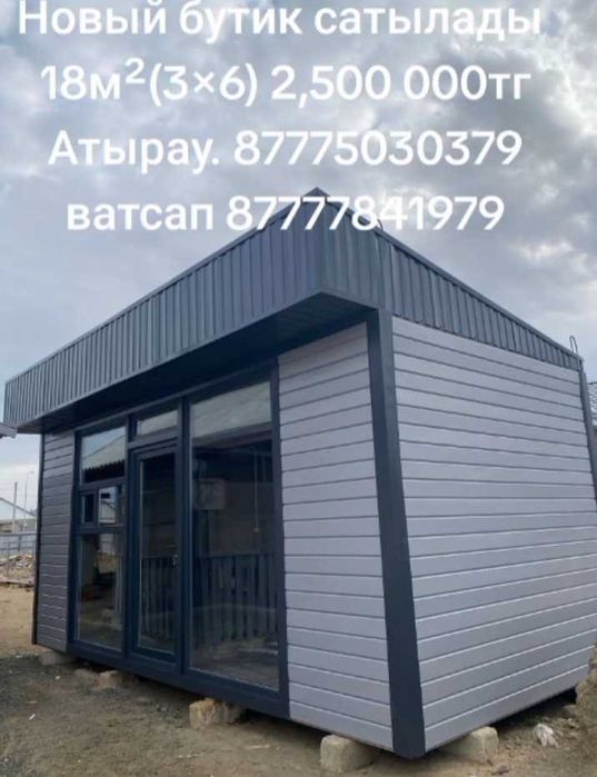 Бутик  новый 18м² (3×6)