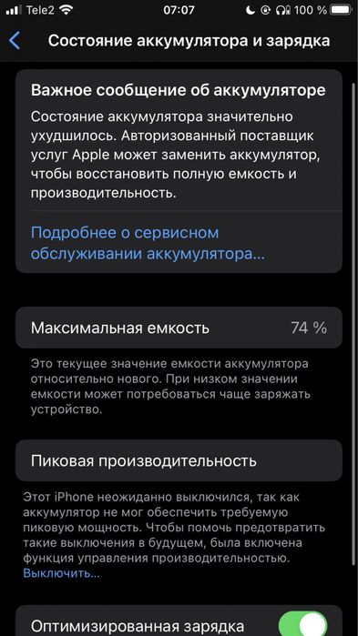 Iphone 8 black цвет