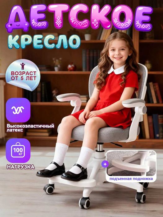 Болалар креслоси