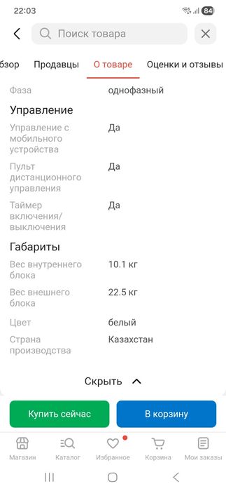 Сплит система Samsung новая в коробке