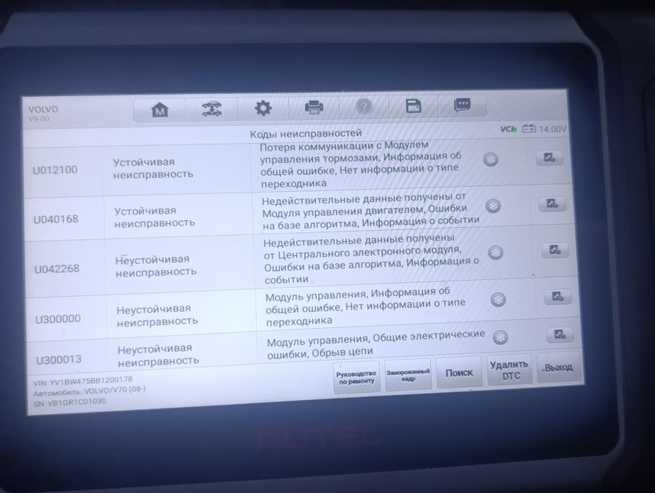 Autel мультимарочный автосканер MaxiCOM MK808-BT