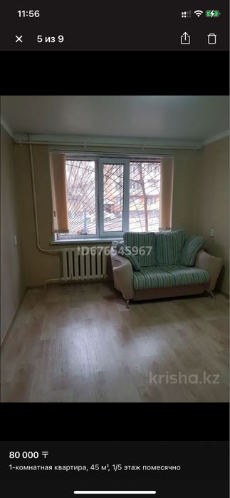 Слам квартиру на длительный срок