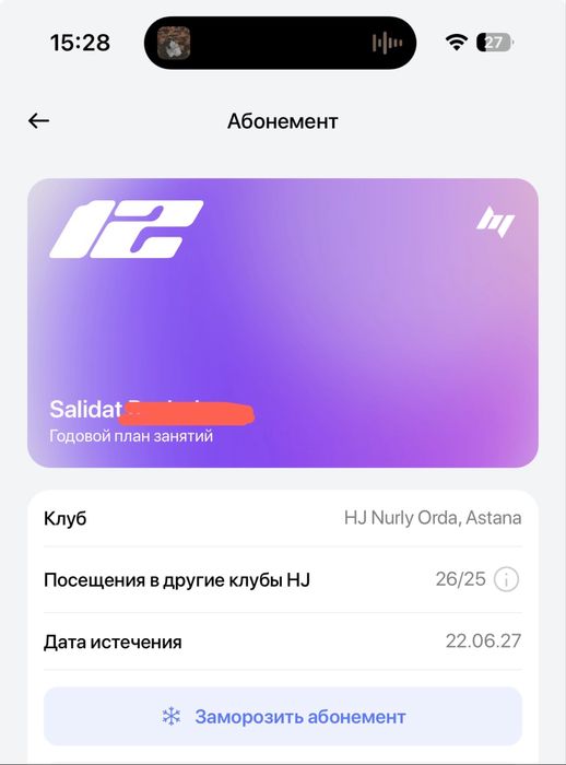 Heros Journey абонемент