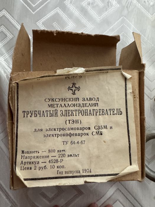Нагреватель для самовара