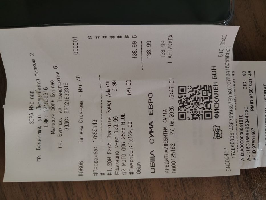 Motorola g06 чисто нов