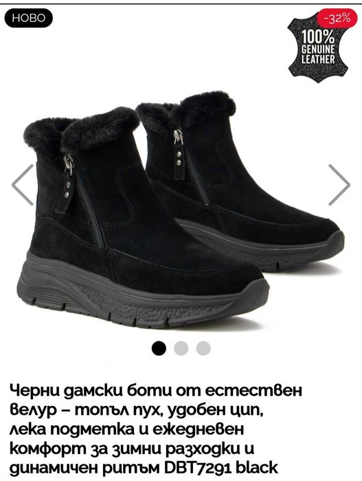 Зимни боти, черни, естествен велур