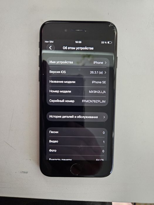 IPhone se 2020 64гб-28к. Окончательно.