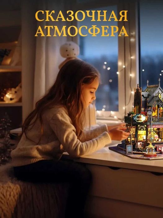 Румбокс «Мистический замок» с LED-подсветкой, миниатюрный интерьер