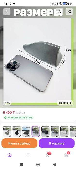 Антена на авто акулий плавник