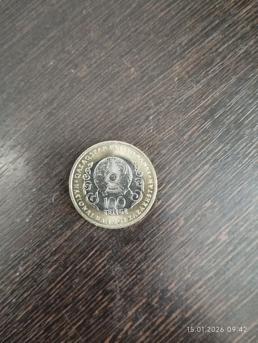 Продам юбилейную монету 100 тенге