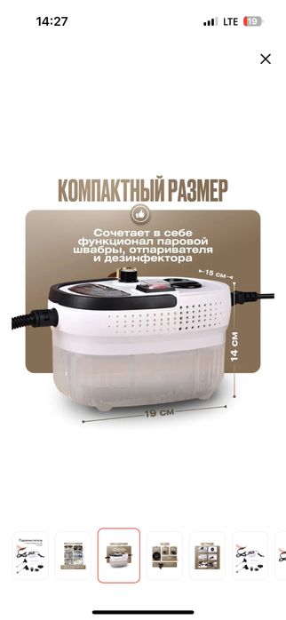 Пароочиститель белый для дома