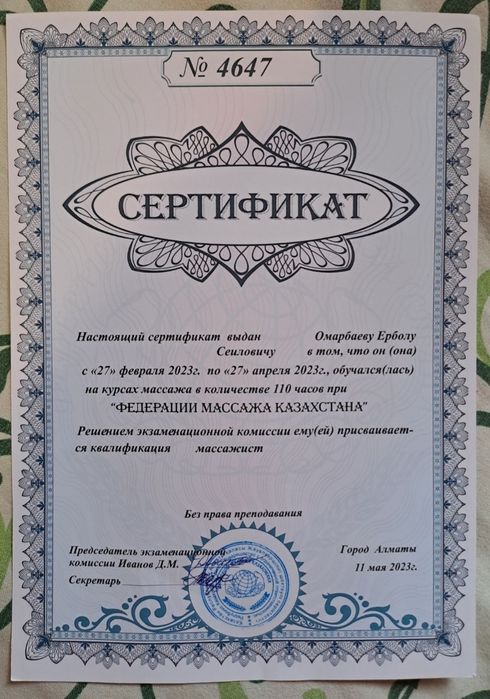 Массаж у себя !!!