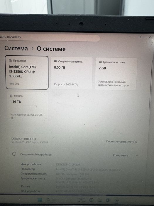 Продам Vivo book 15 asus laptop x507uf