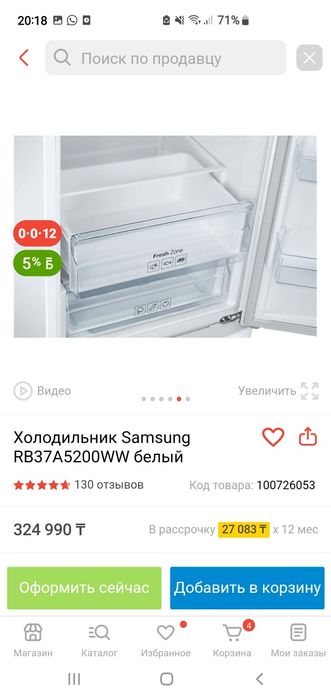 Холодильник самсунг!