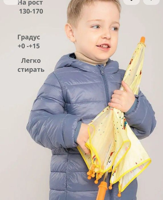 Куртка детская демисезонная