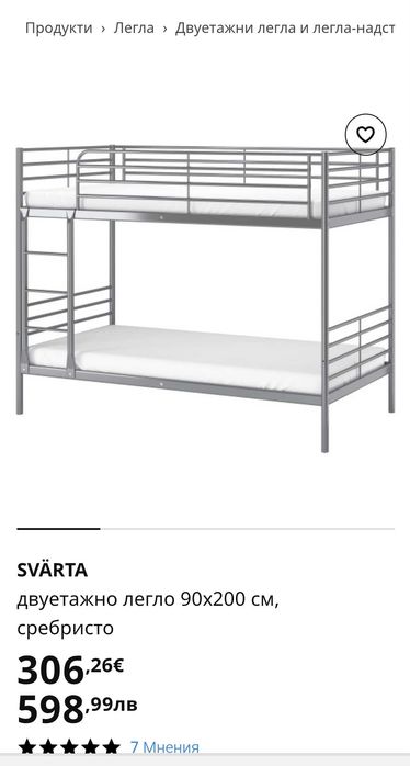 Продавам двуетажно стоманено легло Svärta
