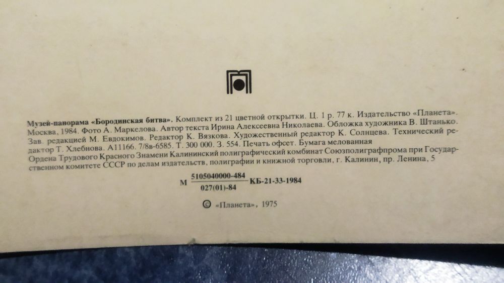 Два набора открыток