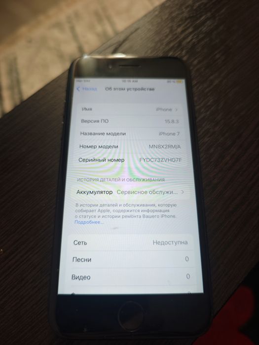 Айфон 7 в хорошем состоянии