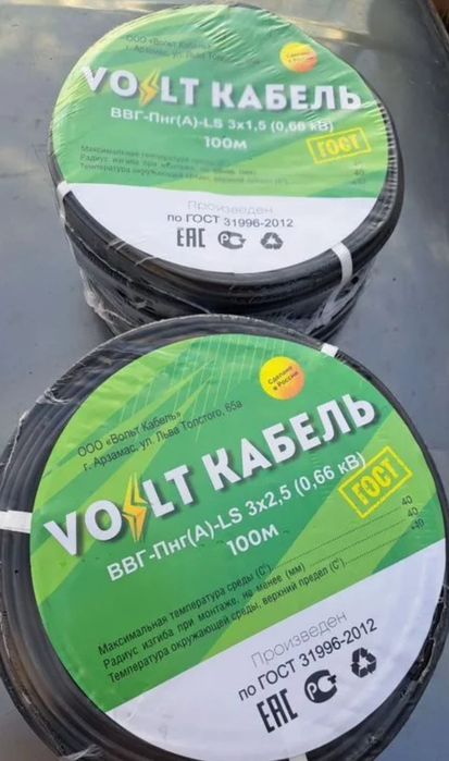 Кабель электрический