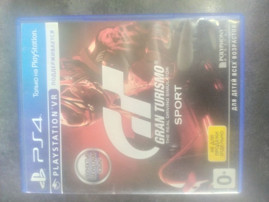 Продам диски на ps4