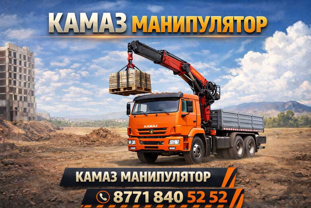 Услуги спец. техники