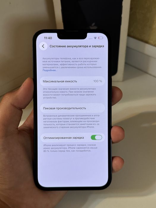 Айфон 13 / iPhone 13