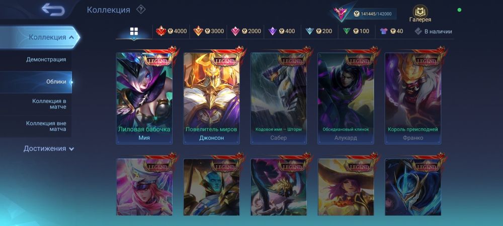 Акаунт мобайл легендс