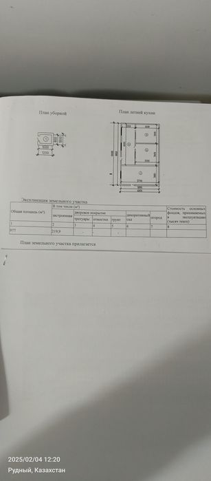 Продам коттедж 26мкр