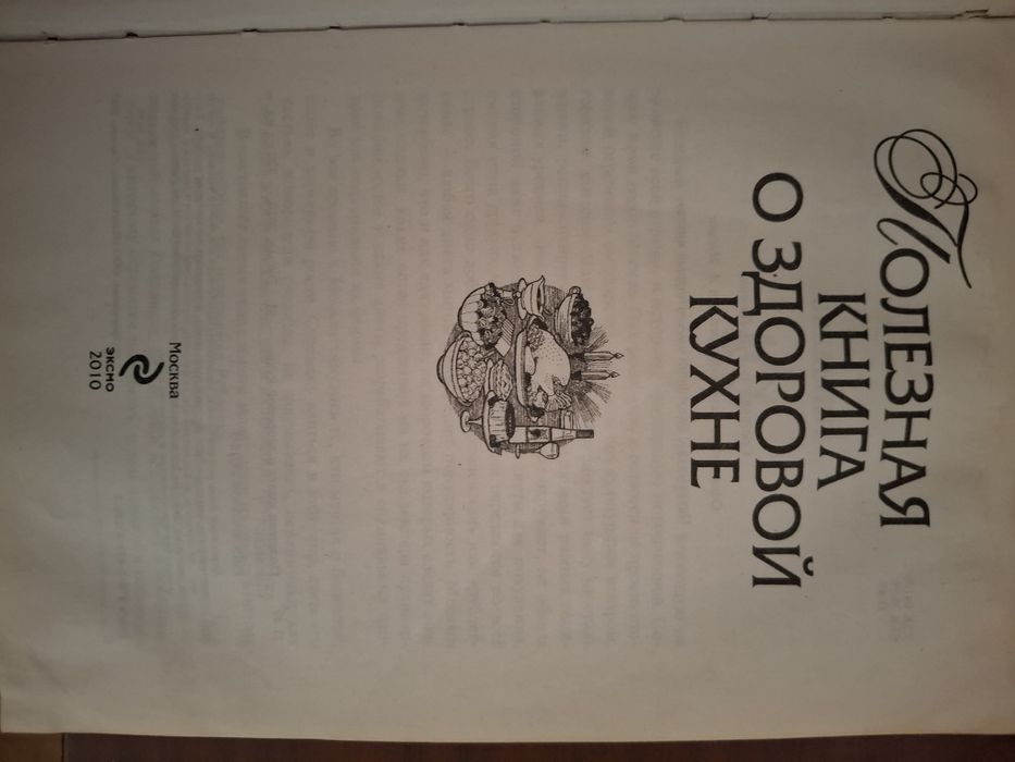 Продам книгу в отличном состоянии.