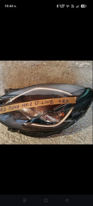 Оригинален фар за ford puma st line full led