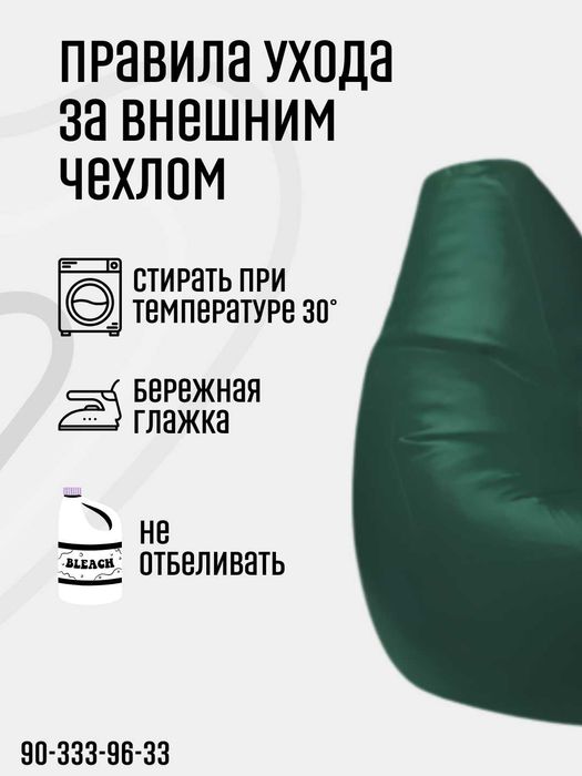 Кресло мешок, пуфик, бин бэг, бин бег