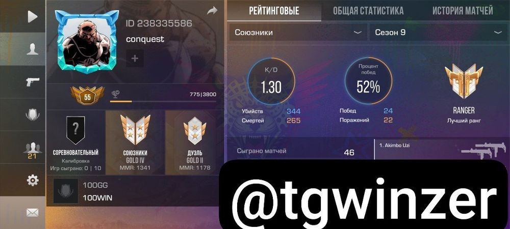 аккаунт Standoff 2