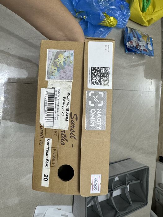 Ортопедическая детская обувь