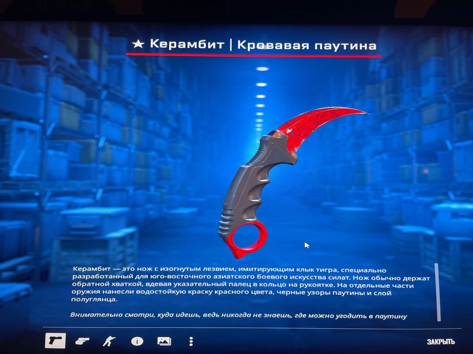 Нож керамбит кровавая паутина