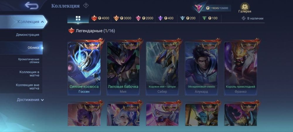 Mobile Legends / Мобайл легендс