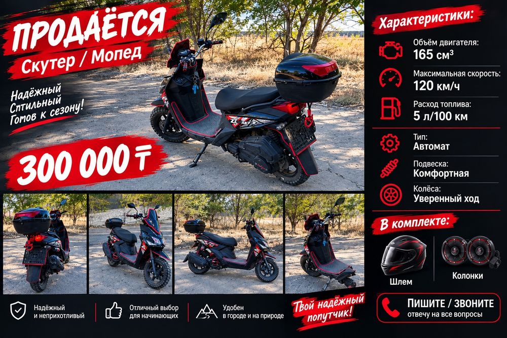 Самурай 165 кубов
