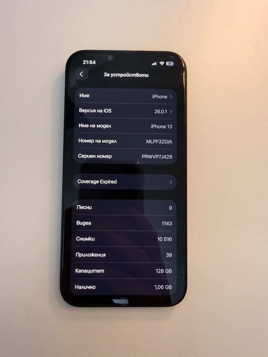 iPhone 13 няма гаранция