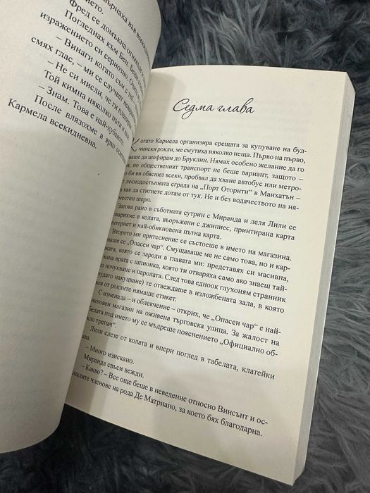 Книги - известни - бестселъри - роман - личностно развитие