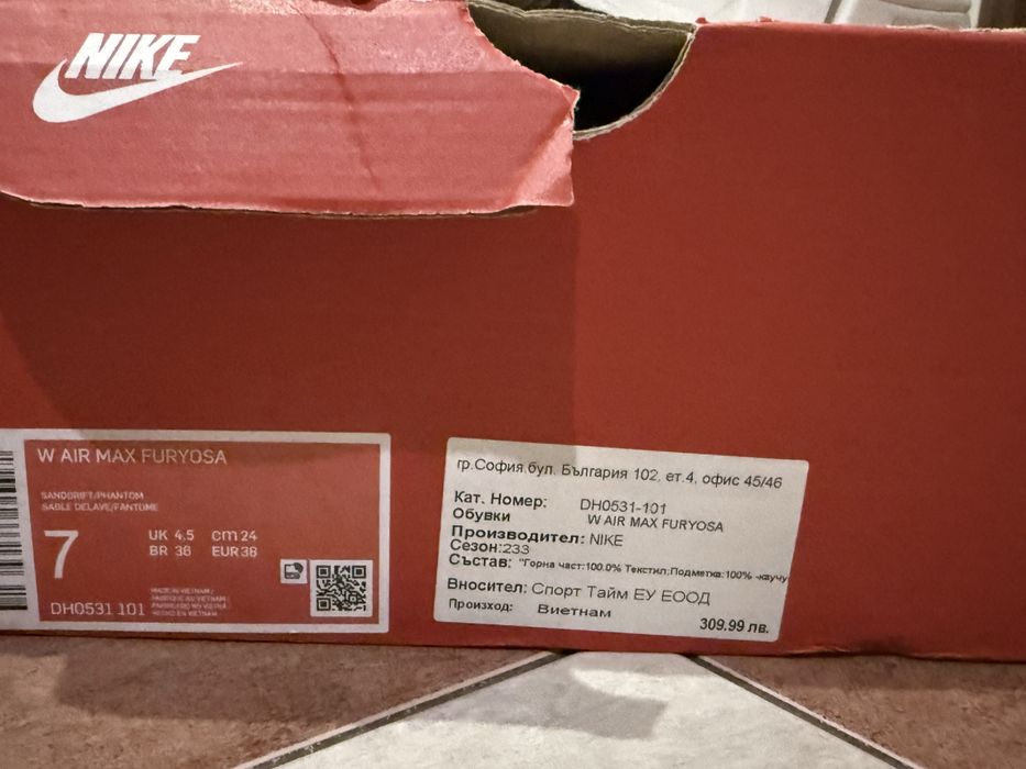 Nike Air Max Furyosa