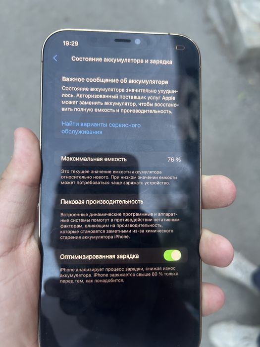 продам айфон 12 про макс