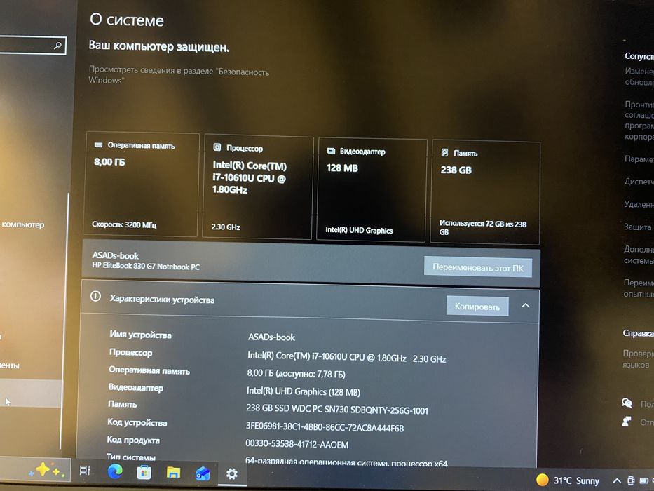 HP elitebook 830 G7