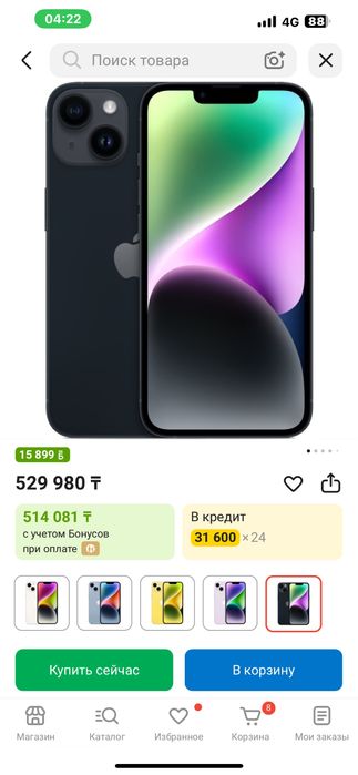 Iphone 14 Plus Айфон 14 плюс