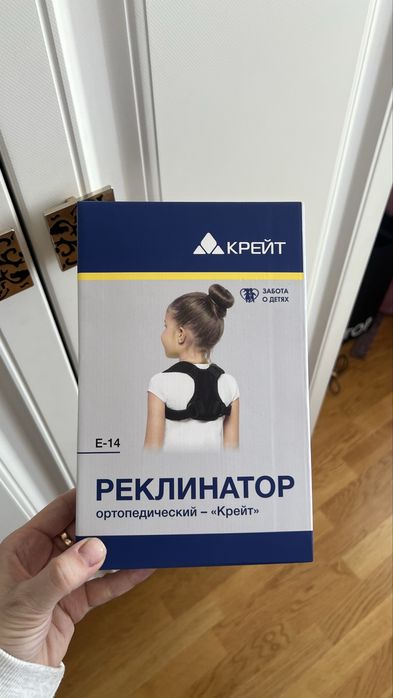 Реклинатор (кольца Дельбе)