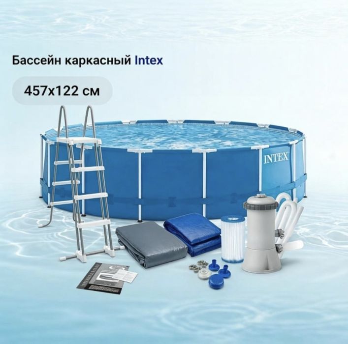 Бассейн каркасный Intex 457x457x122см