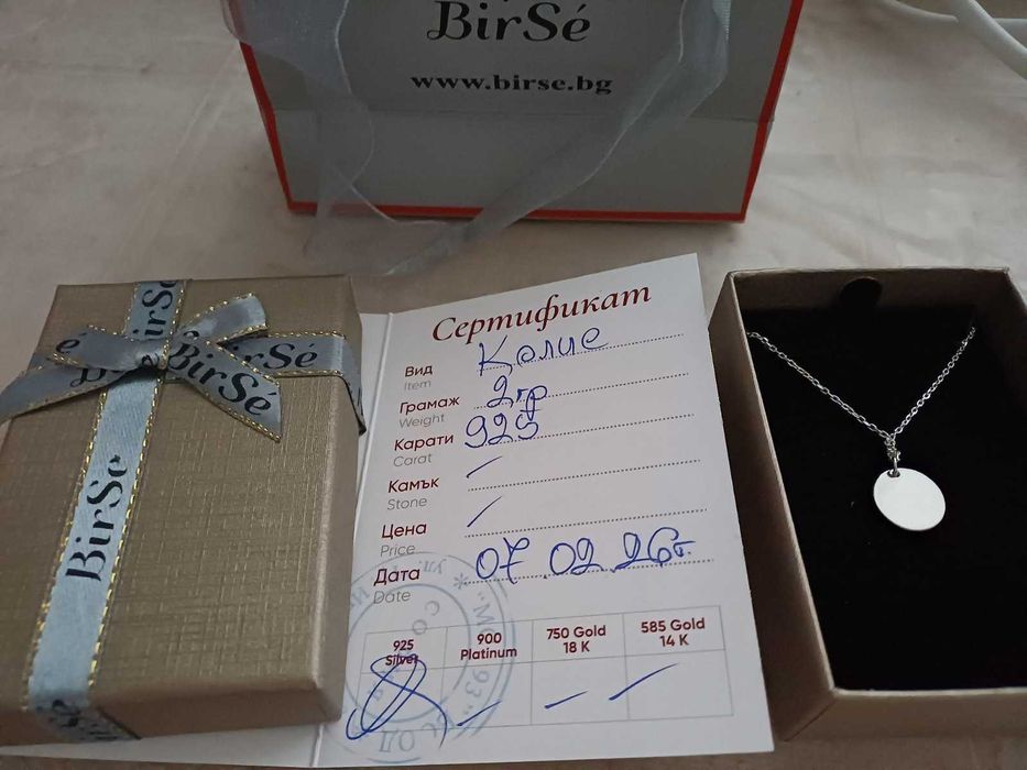 сребърно колие с  плочка за гравиране ново