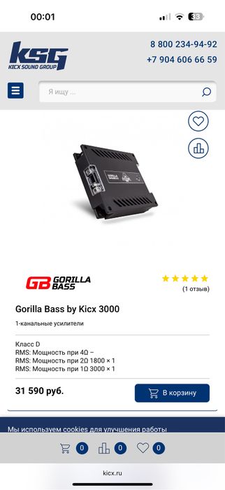 Gorilla Bass by Kicx 3000