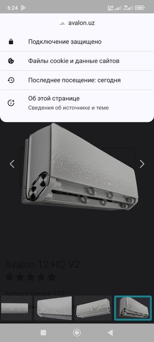 Кондиционер AUX 18 JLR инвертор + тент